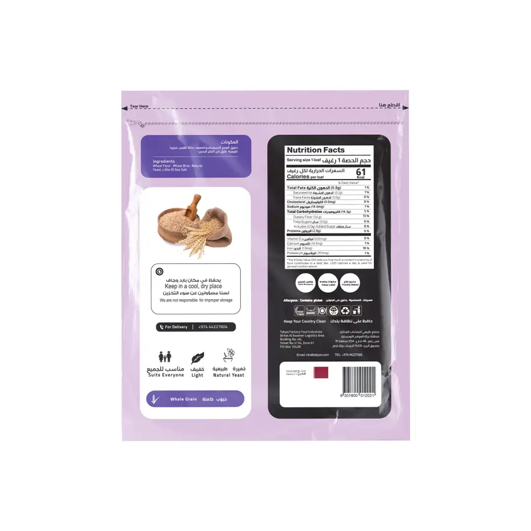 Tabyie Bread Contains Fiber