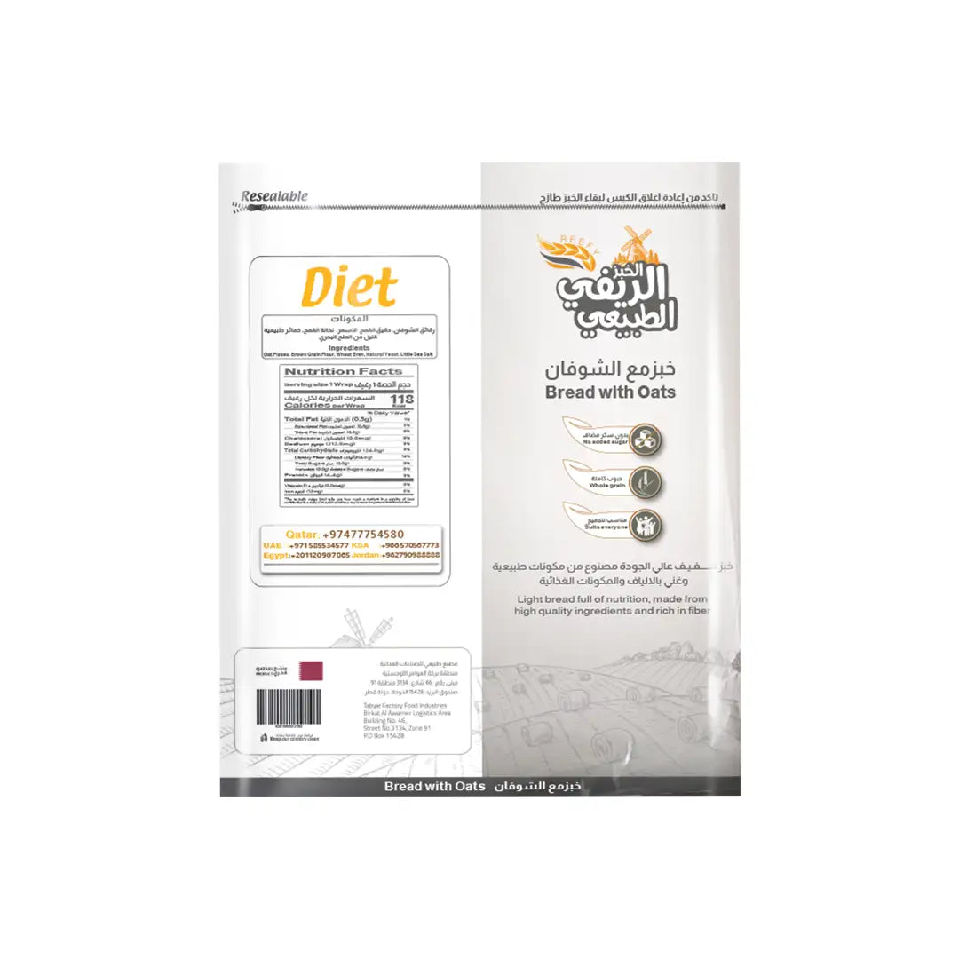 Alreefi Altabyie Brown with Oats