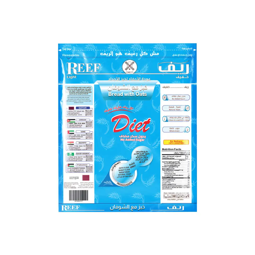 Reef Brown with Oats